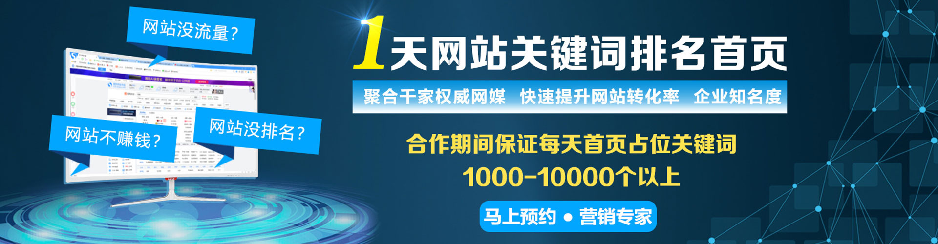 土默特右旗谷歌sem