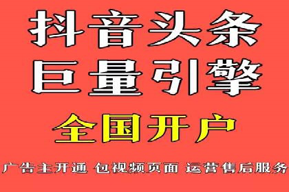 百度竞价个人开户流程详解